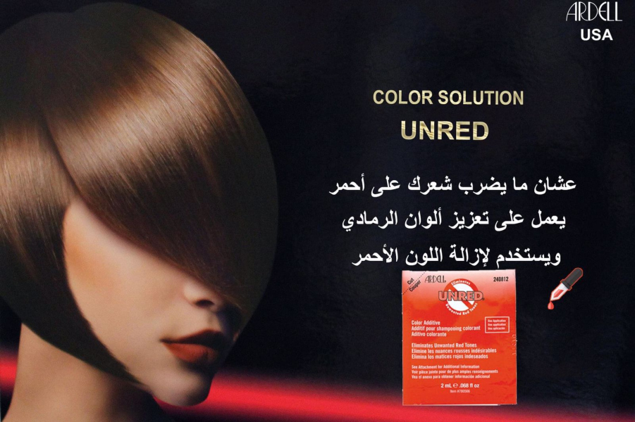 ARDEL COLOR SOLUTIONS مصحح
